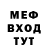 МЕФ мяу мяу Milosz Borkowski