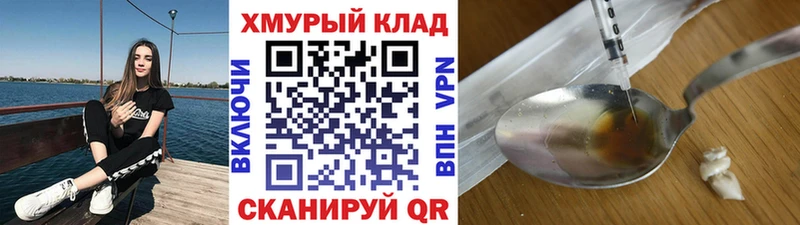 ГЕРОИН белый  Крым 