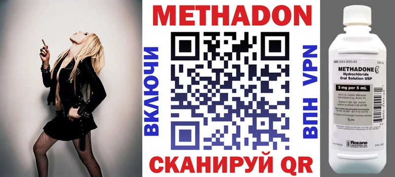 Метадон methadone  закладка  гидра ссылки  Крым 